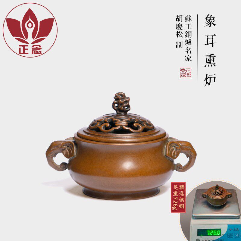苏工铜炉名家胡庆松制紫铜象耳熏炉手工复古室内熏香摆件把玩收藏
