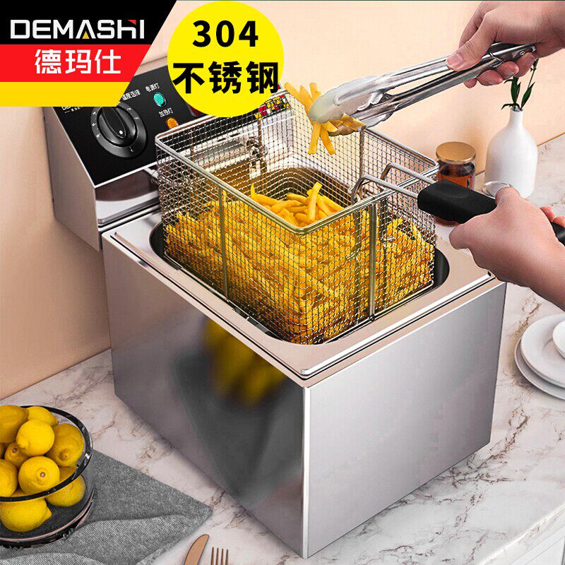 德玛仕油炸锅商用电炸炉单缸大容量油炸机器定时炸油条炸串锅双缸