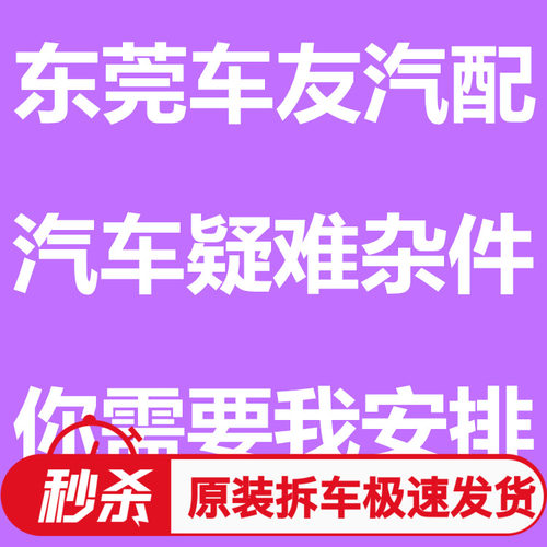 适用汽车零部件配件教材教学材料定购插头感应电路版模块线路板版