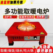 烤火炉取暖器家用老式 可调温电炉子节能电烤炉商用炒菜做饭黑晶炉