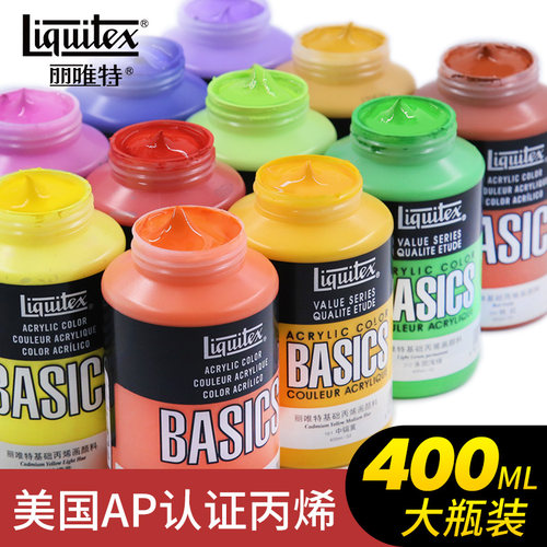 Liquitex丽唯特原装进口丙烯颜料400ml金色白色套装初学者墙绘专
