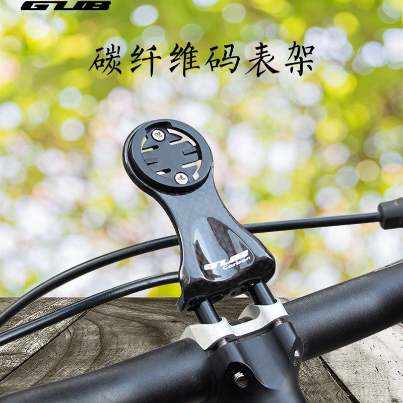 GUB 693碳纤维码表支架行者百锐腾山地公路车佳明黑鸟延长座猫眼