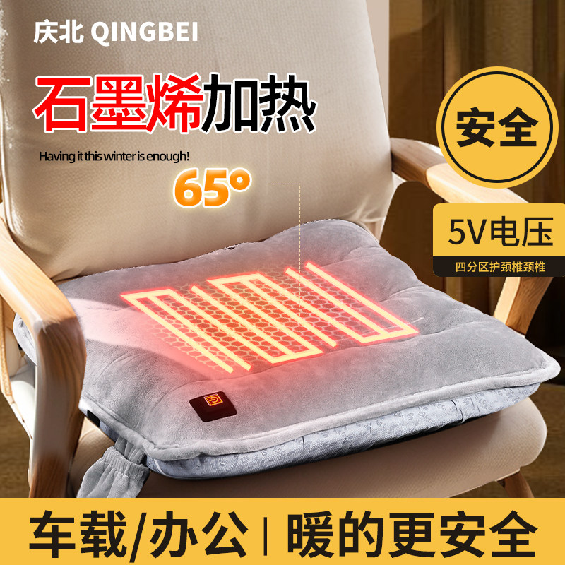 石墨烯汽车加热坐垫办公室座椅垫车载通用保暖加厚电热垫子单片冬