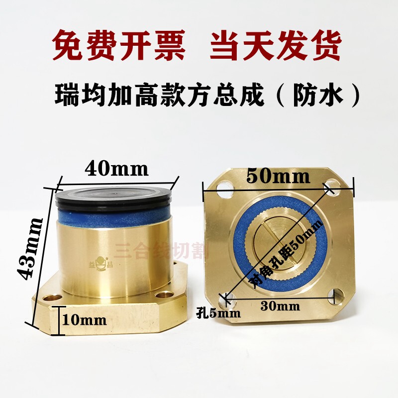 线切割瑞均机中走丝252黑宝石导轮方座铜套总成高度43耐用带防水