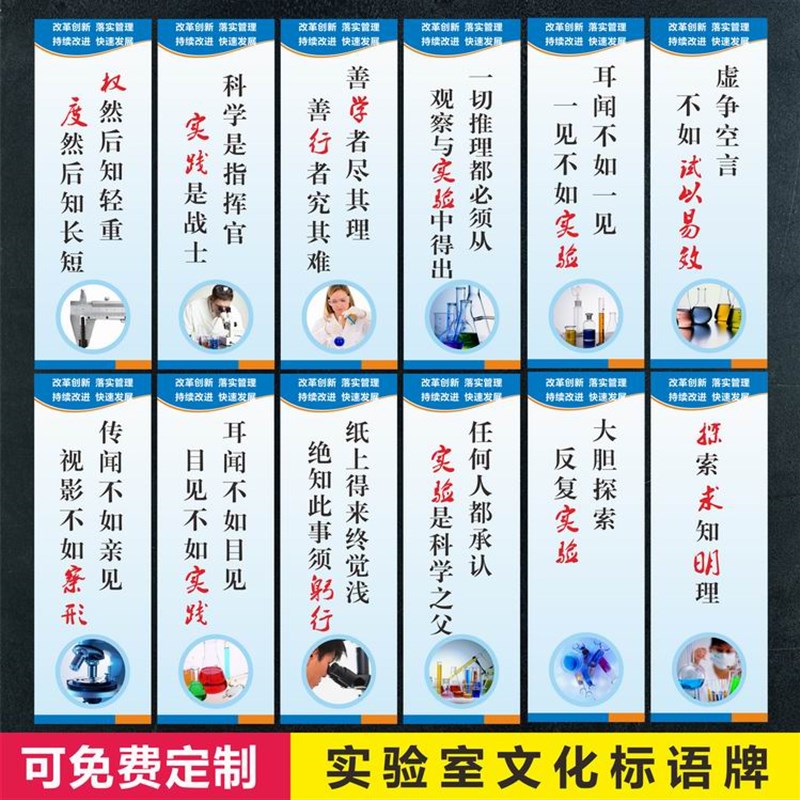 实验室标语牌化验室试验室规章宣传研发实验室挂贴图标识志牌KT板