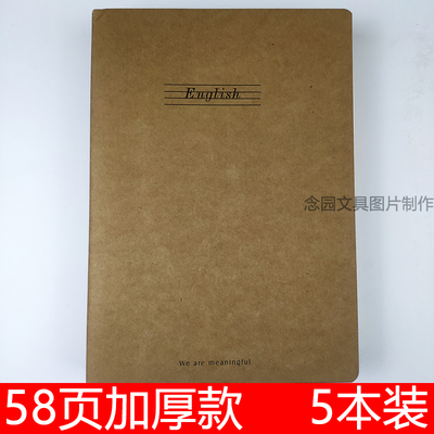雪宁牛皮纸学生加厚16K大号58页B5作文语文练习英语数学簿缝线本