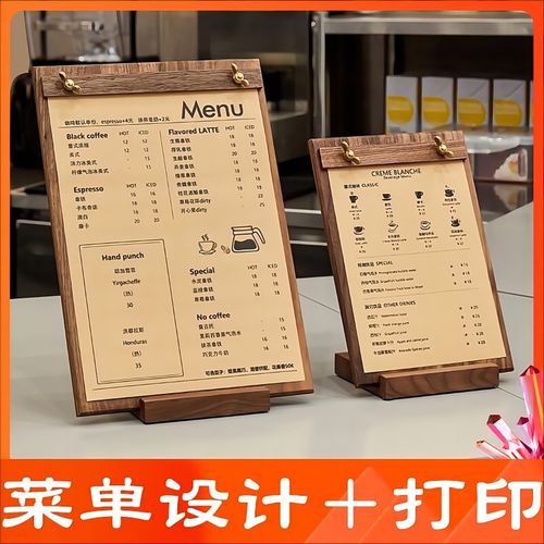 定制菜单展示牌立牌A4价格桌牌打印A3咖啡台卡菜单设计制作A5菜牌