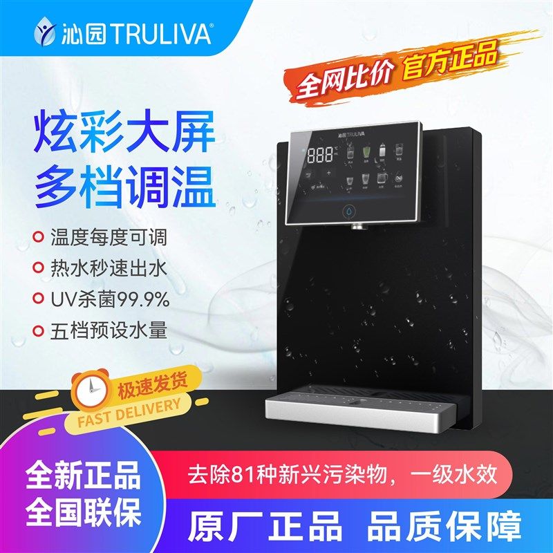 沁园管线机新品即热壁挂式调温定量 饮水机W-Q5442/5446/5478