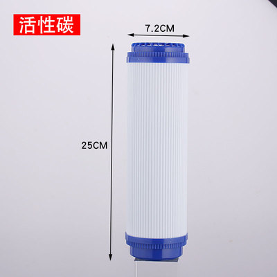 净水器10寸滤芯自来水家用配件大全饮水机反渗透活性碳虑心