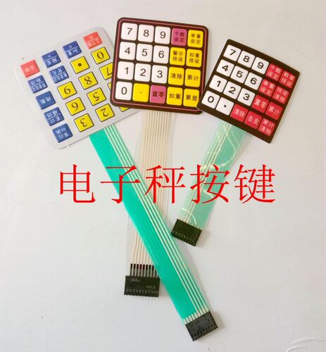 电子秤按键计数秤按扭电子称配件