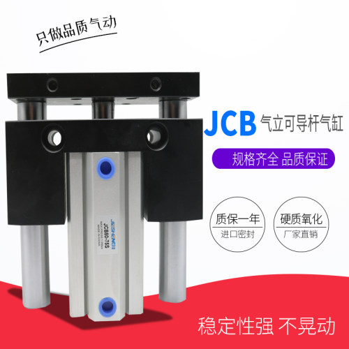 气立可型滑座治具缸JCB20-10/20/30/40/50/75/100S薄型 导杆气缸