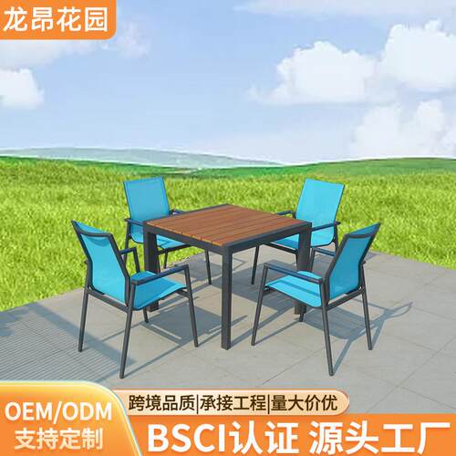 休闲家具户外桌椅 户外花园庭院铝合金户外绳编椅户外椅户外家具