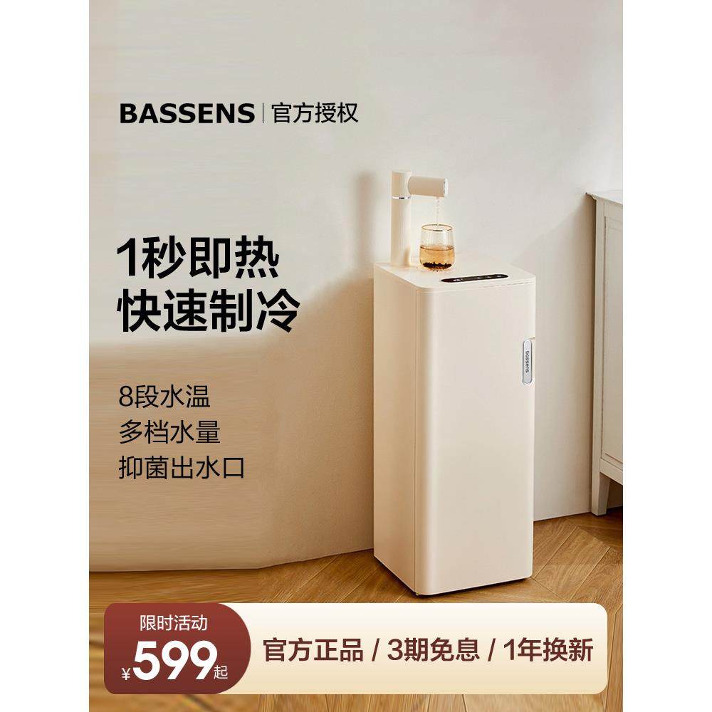 巴森即热式茶吧机一体全自动高端家用智能下置水桶饮水机2022新款,鲜花速递/花卉仿真/绿植园艺,割草机/草坪机,淘宝优惠券,粉丝福利购,淘宝优惠卷