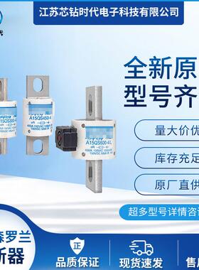 A70P225-4 A70P250-4 A70P250-4TA A70P250-4TI 罗兰熔断器