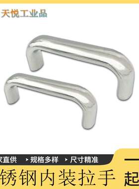XAG26-A26/27/29-L112/120/128/160 不锈钢内装拉手 工业设备把手