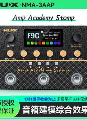NUX纽克斯Amp Academy Stomp NMA-3AAP电吉他综合效果器音箱模拟