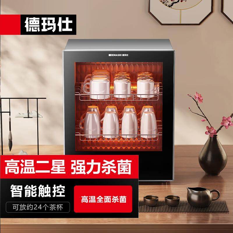 德玛仕 茶杯消毒柜 家用商用小型高温迷你茶具碗筷杯子 双层台式,鲜花速递/花卉仿真/绿植园艺,割草机/草坪机,淘宝优惠券,粉丝福利购,淘宝优惠卷