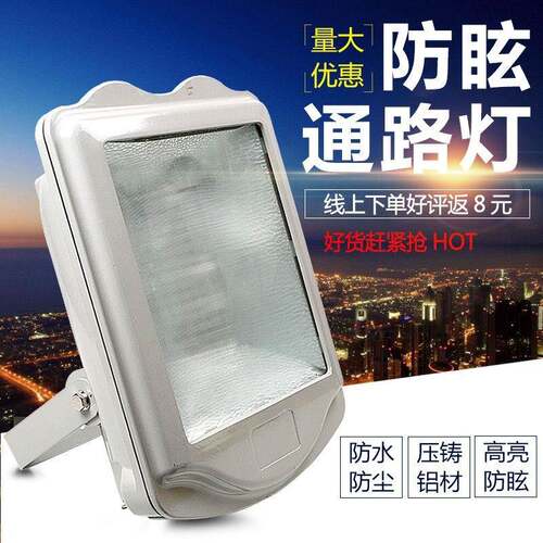 NSC9700防眩泛光灯通路灯400w金卤灯 GT302防腐灯三防灯150w 250w