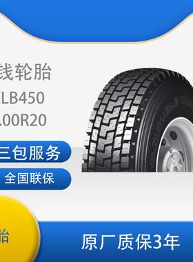 双钱轮胎11.00R20-18 货车卡车全钢载重轮胎耐磨 RLB450