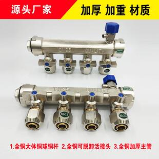 厂家直供华泰金牛分水器大体活头电镀铜分集水器地暖专用水暖配件