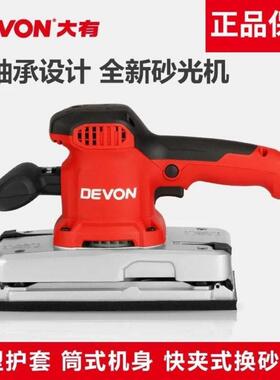 大有DEVON电动工具 2313-1平板砂纸机实木家具打磨机木材抛光机