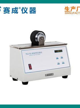 胶粘带压滚机 胶粘带压辊机 胶带压滚机 胶黏带压滚机