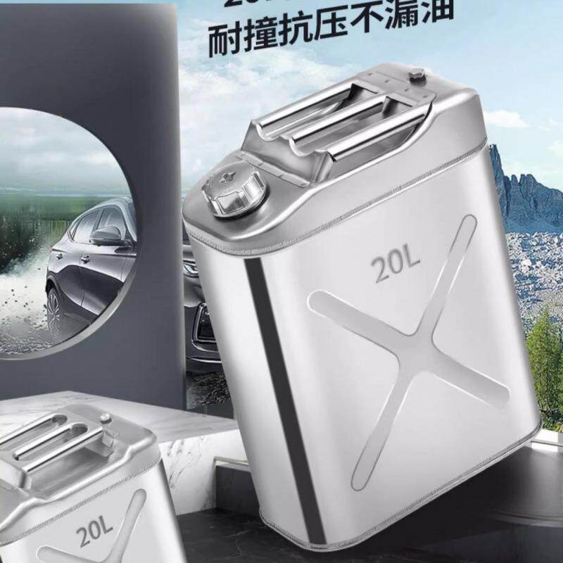 304不锈钢汽油桶30L20升10L柴油桶加油桶201加厚便携汽车备用油箱