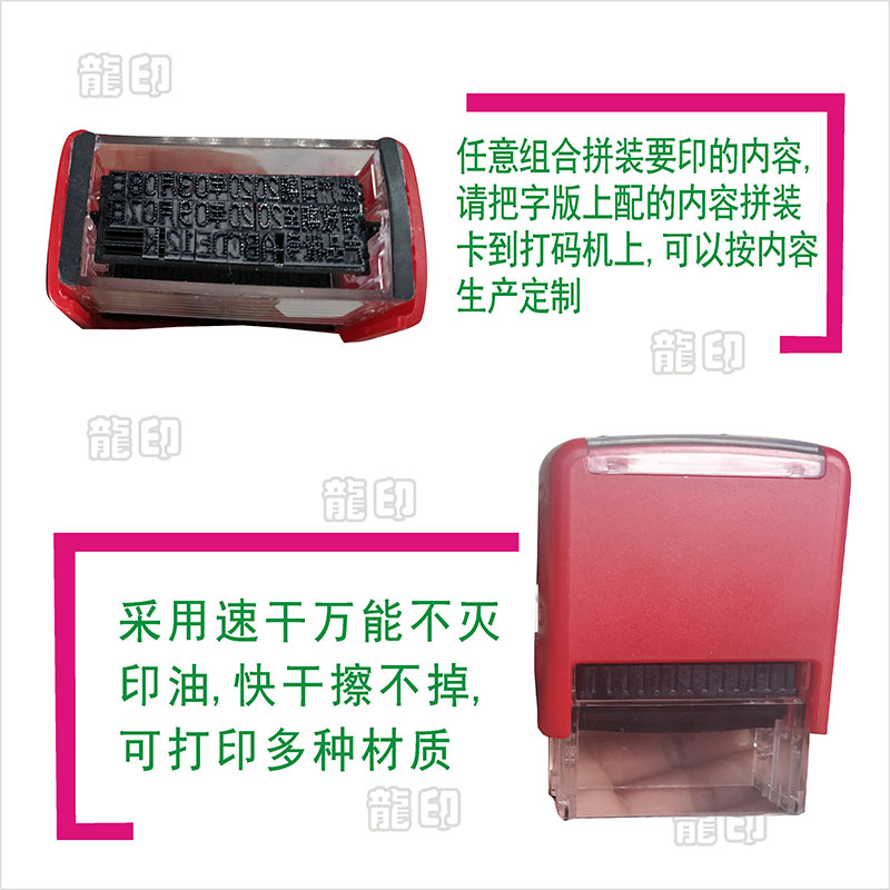 手动生产日期章合格保质期打码 批号三 排活字可调日期印章