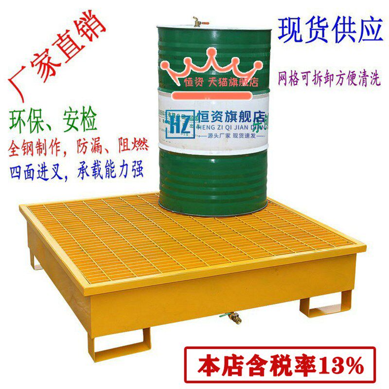 恒资防泄漏托盘防渗漏油桶推车危废二次容器4S店机油桶化学品盛漏
