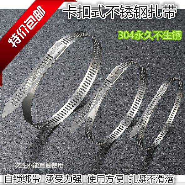 贞德30卡扣式不锈钢船用扎带金属扎带 电缆捆绑扎带.5*200 100