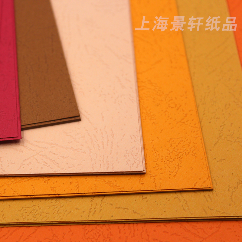 皮纹纸云彩纸230克g封面纸花纹纸艺术纹路纸文件标书装订特种纸