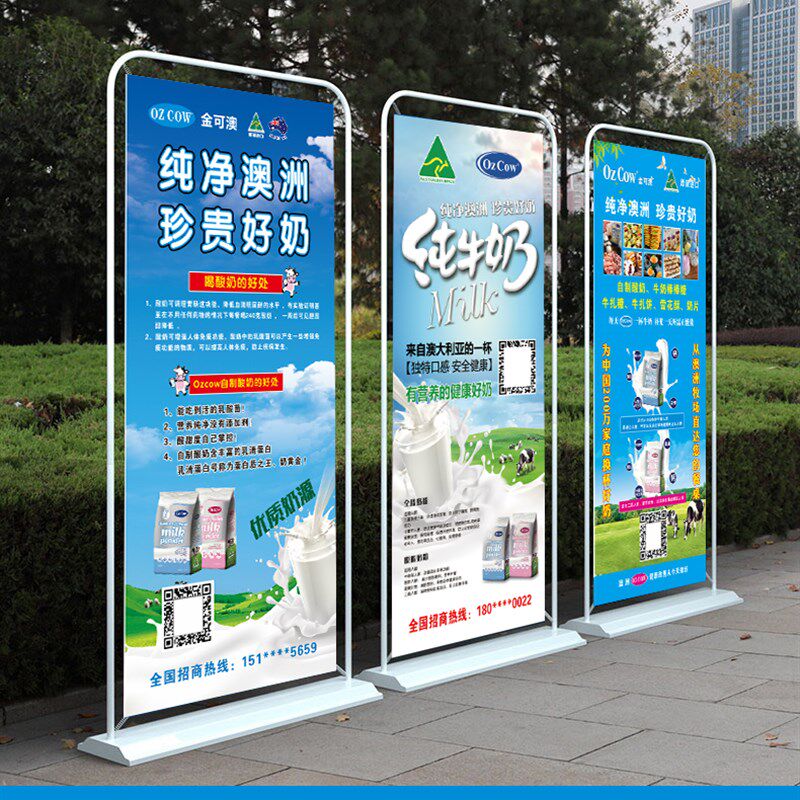 【金可澳门型展示架】牛奶酸奶活动宣传架子易拉宝海报印刷地推