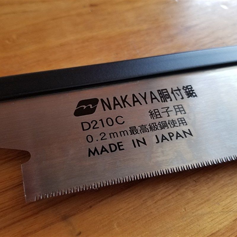 【中屋锯】永宁组子D210C组子锯夹背锯榫锯原装0.2超薄