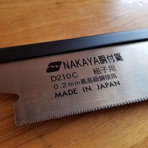 【中屋锯】永宁组子D210C组子锯夹背锯榫锯原装0.2超薄