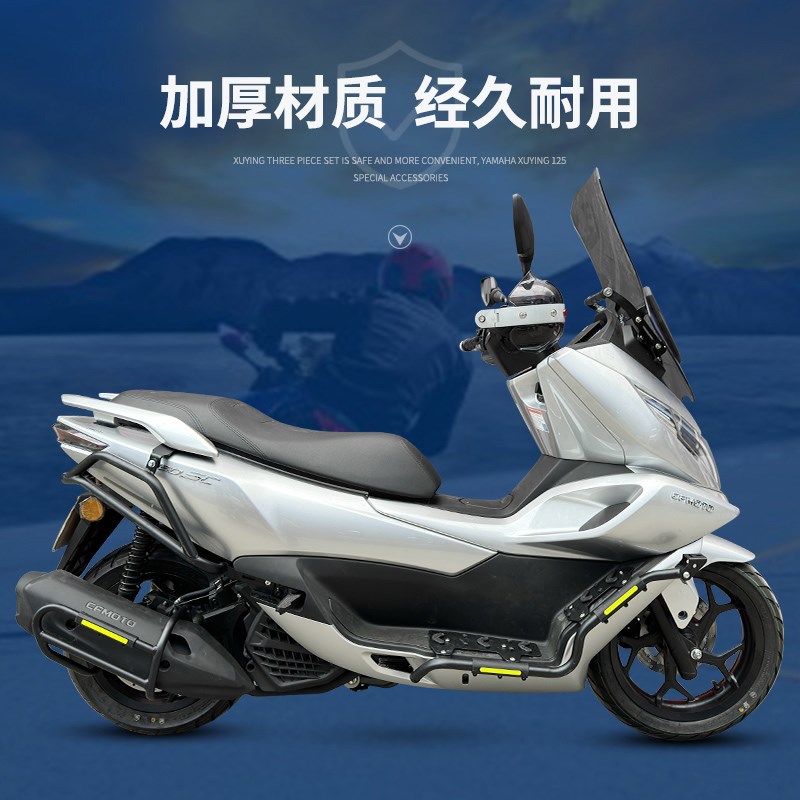 适用春风1SC前后护杠CF1T-31保险杠排气杠尾箱架改装配件