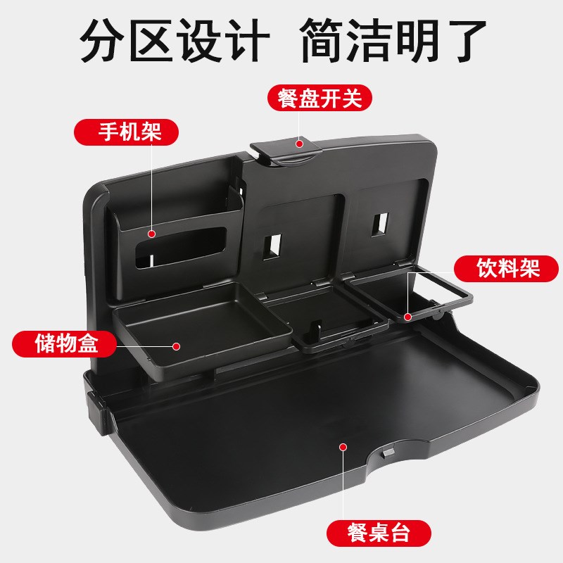 车载后排小桌板可折叠轿车上吃饭桌子就餐支架多功能车内办公餐盘