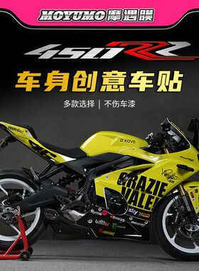 适用凯越450RR贴纸贴花全车版画个性装饰拉花车身保护膜改装配件