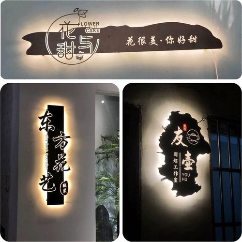 发光字镂空门头定展示牌启程招牌挂墙式门牌灯箱广告牌招牌定制