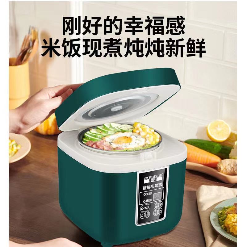 半球电饭锅1-3人多功能小型电饭煲智能预约家用单人1-2迷你蒸煮锅