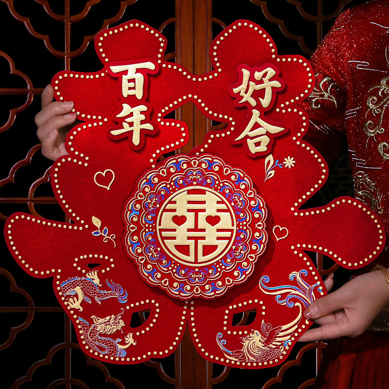 喜字贴结婚礼专用大门装饰布置立体喜字卧室房门贴纸婚庆用品大全