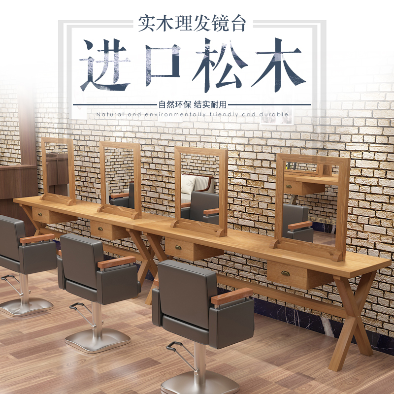 理发店镜台实木复古单面镜子美发镜台落地式面带灯发廊烫染