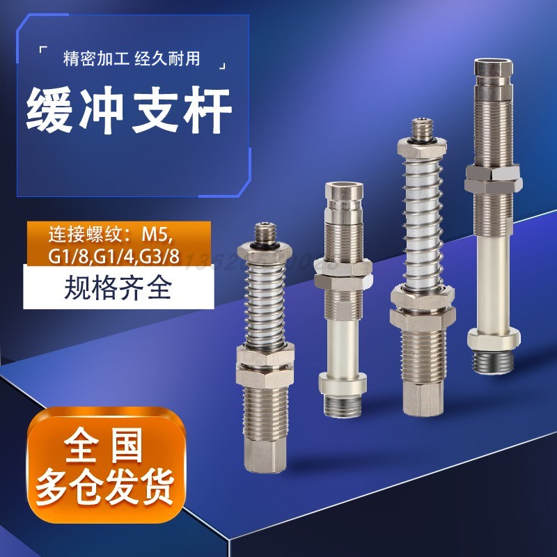 真空吸盘缓冲支杆机械手金具伸缩杆KE/KI1/8-1/-3/8-1/2分内外螺