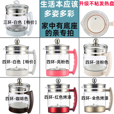 养生壶配件玻璃单壶壶身通用单壶三环四环壶体带盖不带玻璃底座