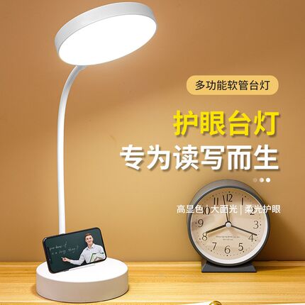 LED护眼台灯可充电大学生宿舍书桌学习专用阅读灯儿童卧室床头灯
