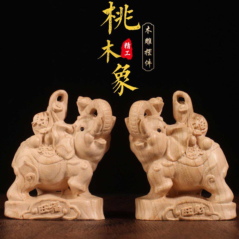 桃木大象摆件无漆木雕书桌办公桌工艺品摆件