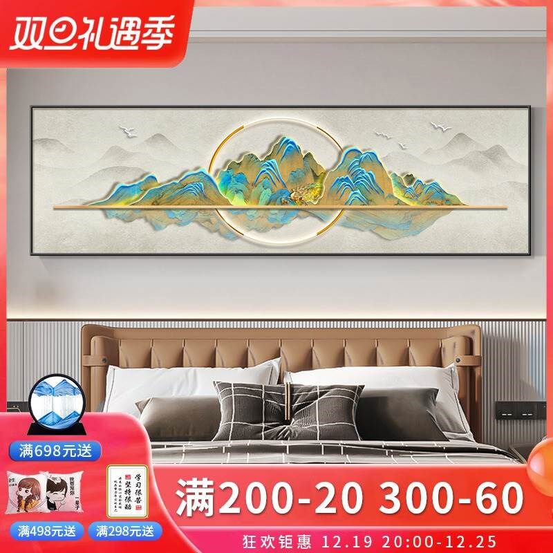 卧室装饰画背靠金山主卧床头背景墙壁画酒店宾馆房间挂画高级感