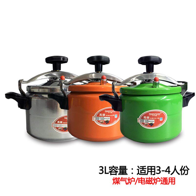 新款天与喜彩色迷你压力锅防爆商用小号烧烤生蚝锅2升3升铝合金
