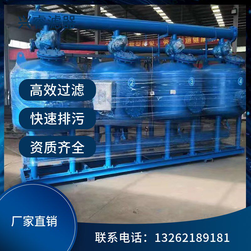 浅层砂过滤器全自动反冲洗多罐并联碳钢不锈钢化工农业生活