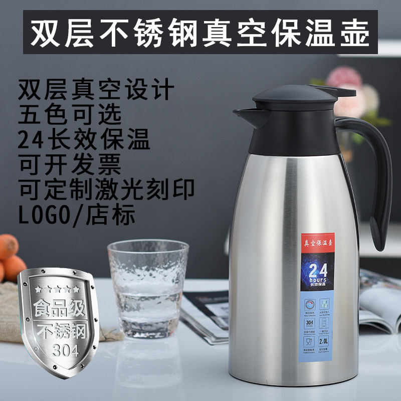 304不锈钢保温壶饭店保温瓶商用酒店餐厅大容量热水瓶定制礼品