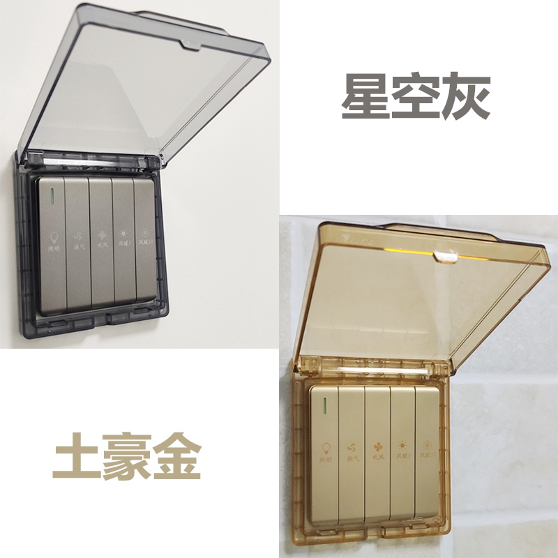 家用8型5五开时尚琴键防水控联动浴霸开关卫生间暖风机风暖用